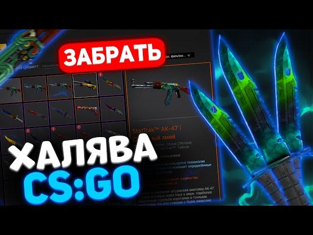 НОВАЯ ХАЛЯВА КС:ГО! ТОП 2 ЛУЧШИХ САЙТА БЕЗ ДЕПОЗИТА 2022! БЕСПЛАТНЫЕ СКИНЫ CS:GO! #csgo #free