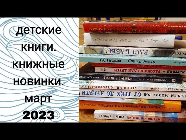 Детские книги/ Обзор прочитанного.