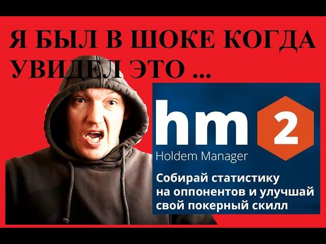 МОЯ СТАТИСТИКА В HM2/ ФИЛЬТРЫ ПОКЕР СТАРС/ СТАТЫ в holdem manager 2/HUD/ HAD/ POKER STARS 2020