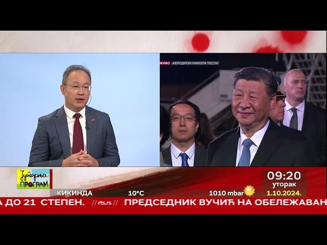 RTS JUTARNJI PROGRAM - Li Ming - Kina stoji uz Srbiju