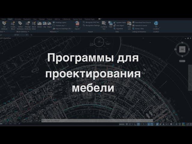 Программы для проектирования мебели