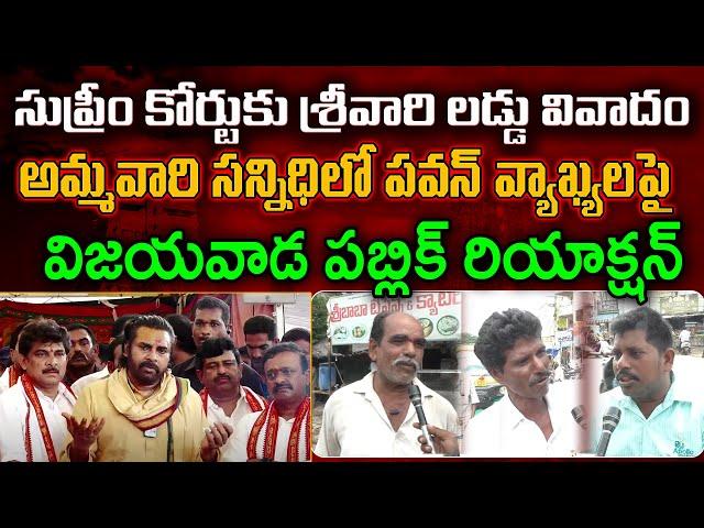 Vijayawada Public Reaction Deputy CM Pawan Kalyan Comments : Varadhi News