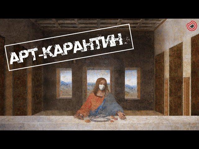 Арт карантин - Валентина Булыгина.