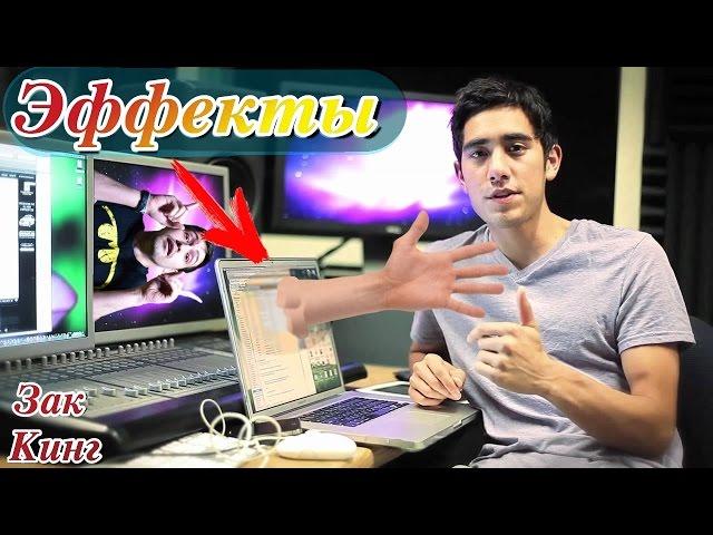 РАЗБОР ЭФФЕКТОВ! Зак Кинг ! Zach King ! Как достать предмет из монитора!