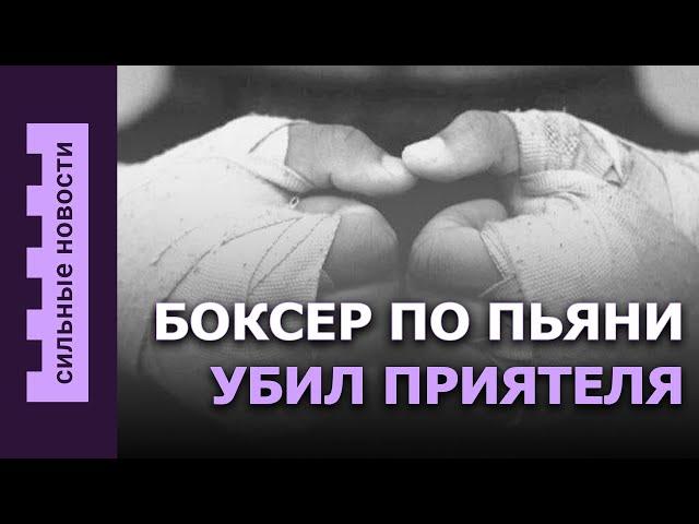 Почему мужчины не женятся / Боксер убил приятеля / Очередь на жилье в Беларуси