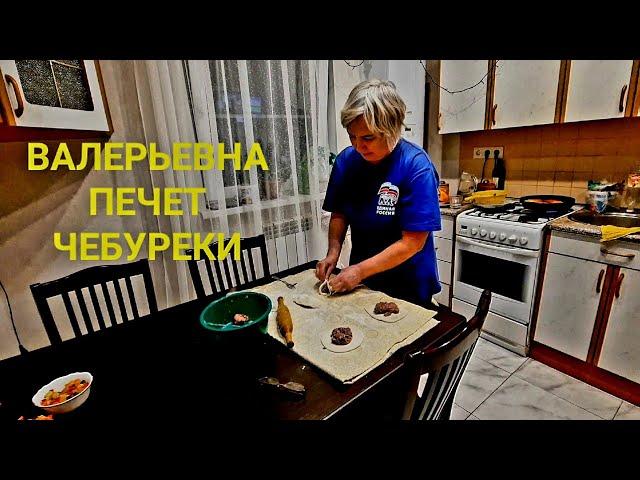 ВАЛЕРЬЕВНА КАК ОБЫЧНО НА ВЗВОДЕ