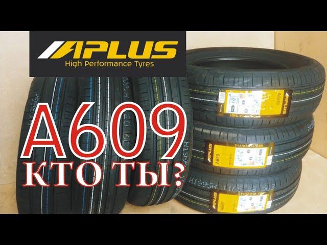 Китайская летняя шина Aplus A609 - кто ты? Обзор