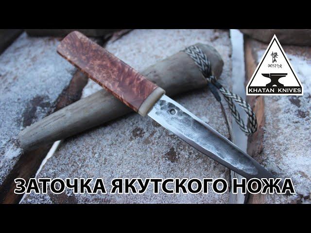 Якутский нож. Как точить?