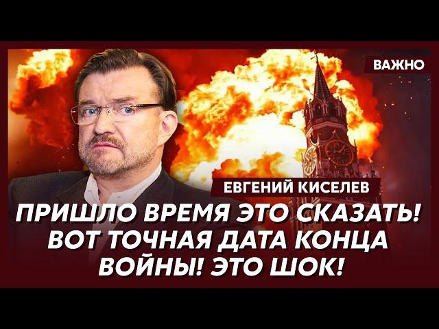 Киселев о ковровых бомбежках Москвы