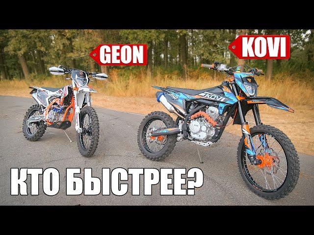 KOVI ADVANCE VS GEON GNX / ГОНКА двух КИТАЙСКИХ мотоциклов