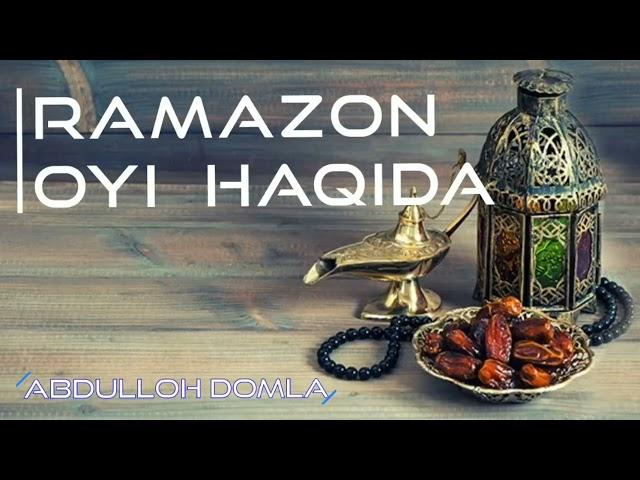  «RAMAZON OYI HAQIDA» - ABDULLOH DOMLA (yandi maruza to'liq) | «Рамазон ойи ҳақида» - Абдуллоҳ домл