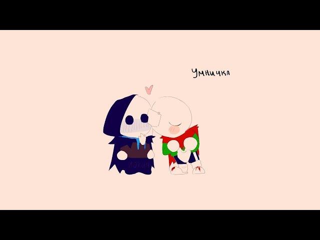 Новогоднее настроение | Рипер×Гено | Озвучка Undertale