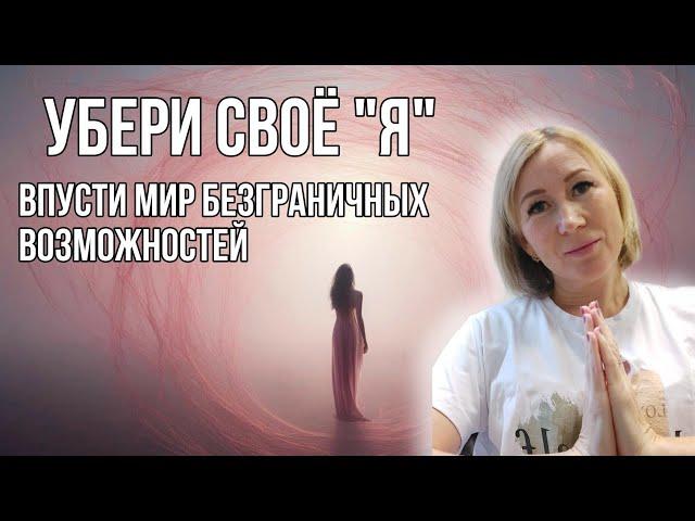 Убери личность, тебе откроются все возможности️#свобода #дух #топ