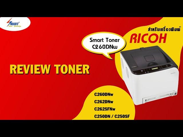 ตลับหมึก Ricoh SP C260DNw C261Dnw เทียบเท่า |หมึกเลเซอร์ C250DN  C250SF 262DNw เติมหมึก ผงหมึกสี