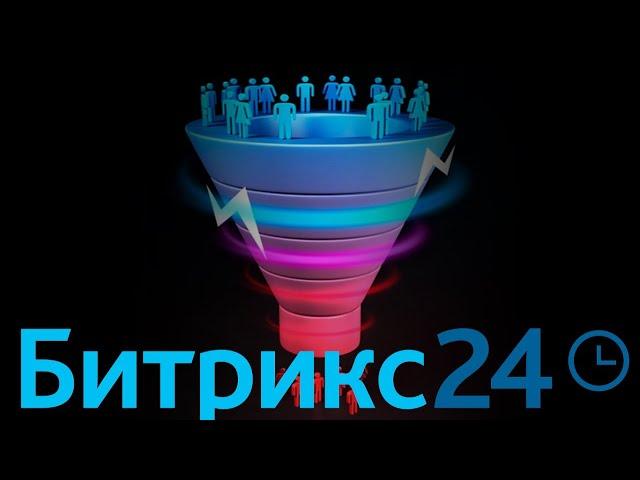 Как быстро и профессионально в 2023 году сделать воронку продаж в Битрикс24CRM: пошаговая инструкция