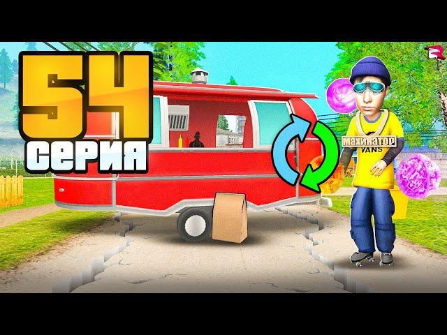 ОБМЕНЯЛ БИЗНЕС на СЕТ АКСЕССУАРОВ  Путь Бомжа на Родина РП (gta crmp)