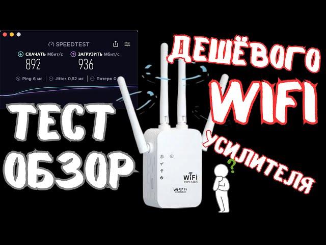 Усилитель WiFi сети | WiFi repeater настройка и подключение | Двух диапазонный усилитель вай фай