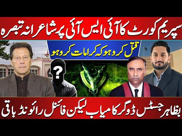 Justice Dogar Safe – Supreme Court Speaks on ISI's Role in Judiciary | Zulqarnain Iqbal