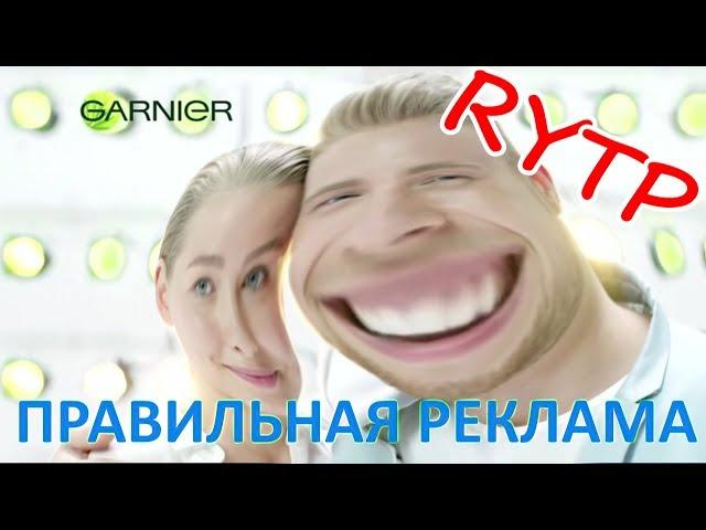 ПРАВИЛЬНАЯ РЕКЛАМА ПУП ( РИТП) | RYTP