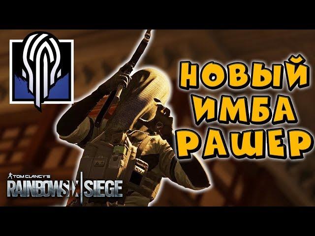 NOKK ACE! Нокк имбовый рашер??? Операция Phantom Sight - Rainbow Six Siege