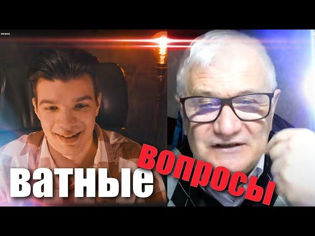 ОДЕССКАЯ ХУНТА vs Ватные ВОПРОСЫ (Алексей Ламповая ВАТА)