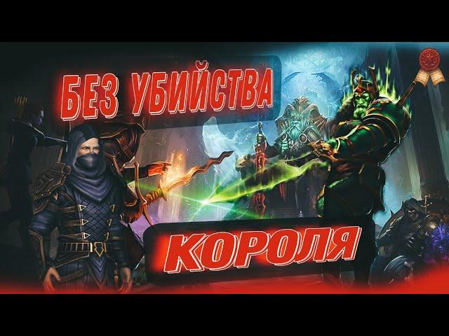 БЕЗ УБИЙСТВА КОРОЛЯ  ЗАДАНИЯ 2 НЕДЕЛИ ?  ДРЕВНИЙ МОГИЛЬНИК !Grim Soul Survival Грим Соул Выживание