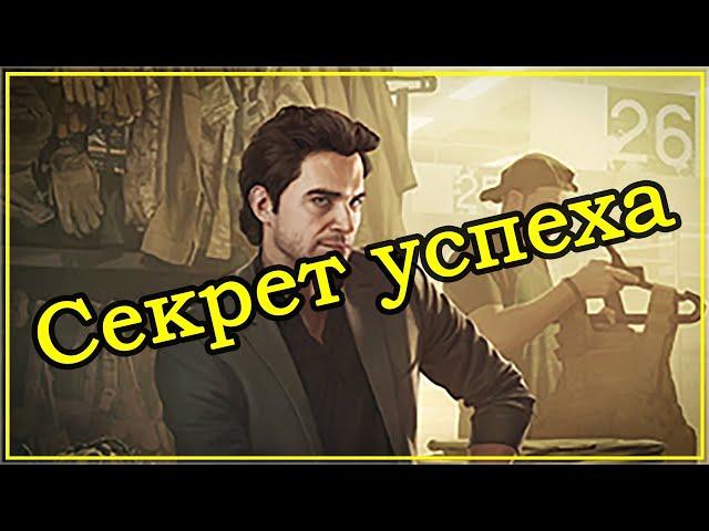 Квест Барахольщика - Секрет успеха  Escape From Tarkov (Побег из Таркова). 2020