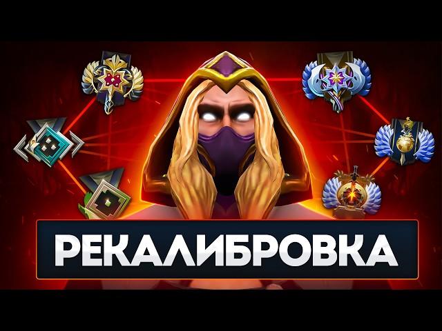 Я ПРОШЕЛ РЕКАЛИБРОВКУ ИГРАЯ ТОЛЬКО НА ИНВОКЕРЕ