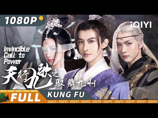 Invincible Call to Power | Mystery | Chinese Movie 2023 | iQIYI Kung Fu Movie