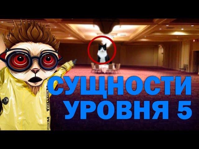 ОПАСНЫЕ Сущности Закулисья | Backrooms Почему ВСЁ Так ПЛОХО?