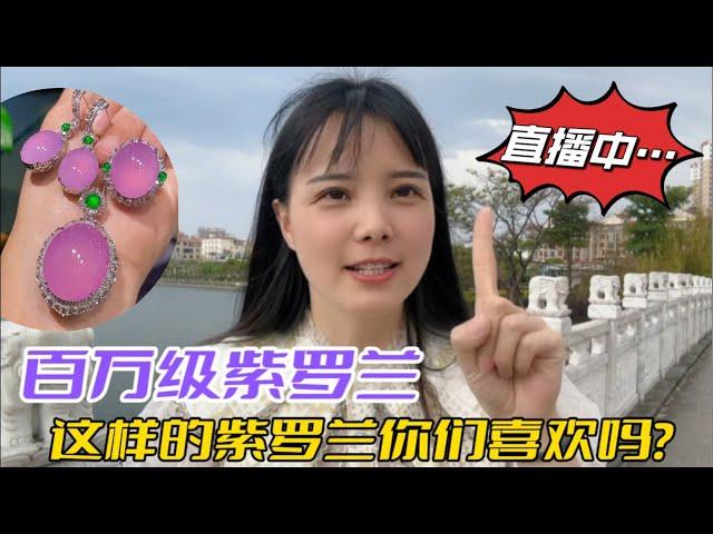 翡翠 珠寶直播 ：翡翠 直播 |6月15日 翡翠 | 玉 翡翠戒面 | 翡翠 玉手镯 | 翡翠 玉石 | 珠寶 翡翠 | 美玉 翡翠戒面 #翡翠直播 #翡翠 #珠宝 #珠寶 #翡翠珠寶 #Shorts