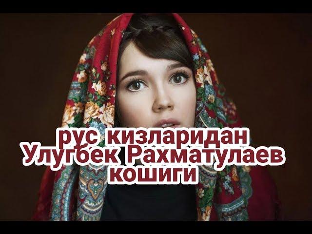 Девочки классные поют на узбекской рус кизлари узбекча кошик айтайабди