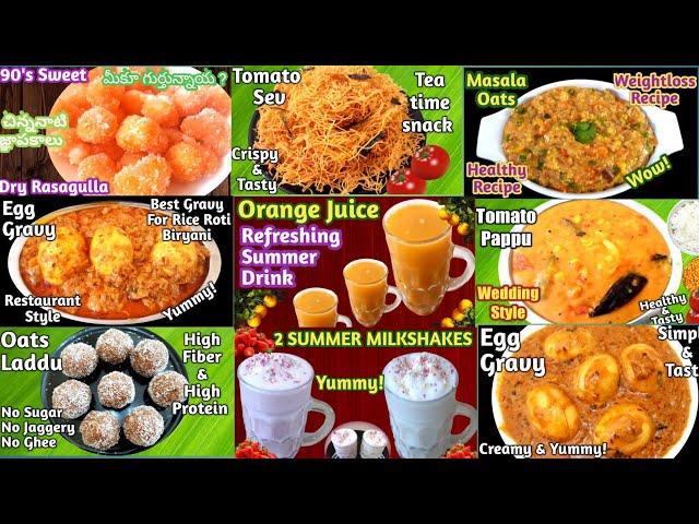 Thumbnail | My Recipes| Thumbnail for Cooking Videos|Food Recipes Thumbnail by VeenaRam kitchen