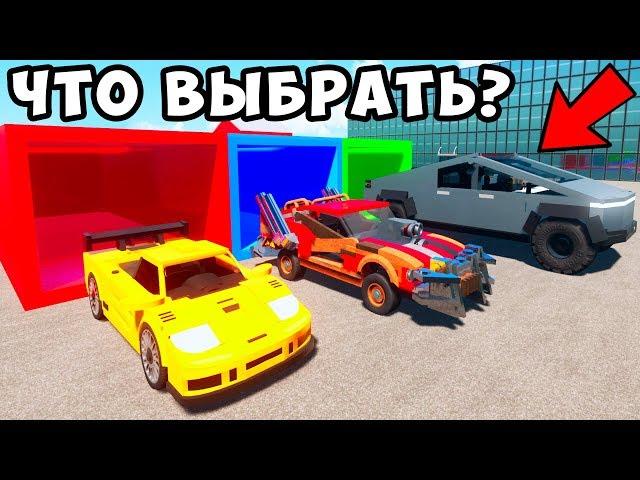 БИТВА ЗА КОНТЕЙНЕРЫ С ТЕСЛА КИБЕРТРАК В BRICK RIGS! СЛУЧАЙНЫЙ ВЫБОР И TESLA CYBERTRUCK В BRICK RIGS!