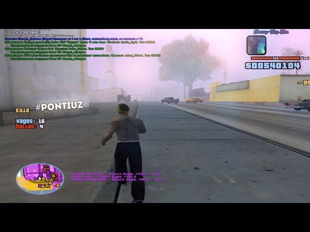 i kiss to girl - GTA SAMP