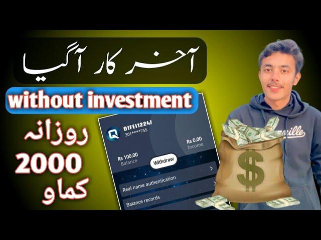 Qifie new online earning app / qifie new earning app without investment #qasimtricks