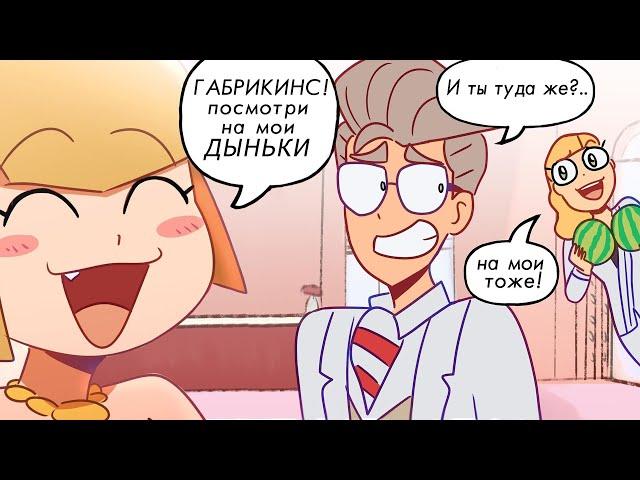 Посмотри на мои ДЫНЬКИ! | Комиксы Леди Баг и Супер Кот