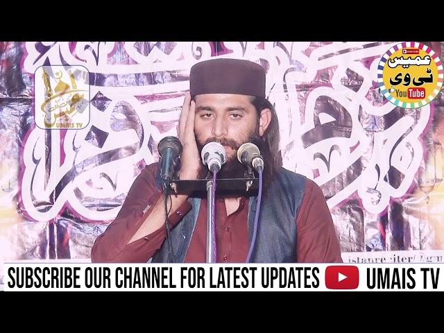 Tilawat Quran/ Qari Kaleem Ullah Mohammadi Shab in Lahore Umasi Tv 19-11-2024 Nov