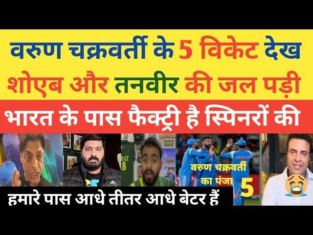 Shoaib Aktar Crying On Ind Vs Nz Match Champion Trophy | Varun Chakravarthy 5 wicket | Pak Reacts