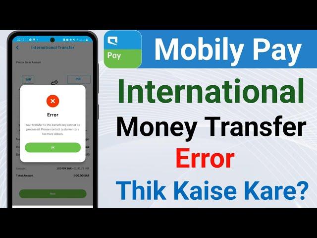 Mobily Pay International Money Transfer Error | How to Fix This Problem? | #MobilyPay