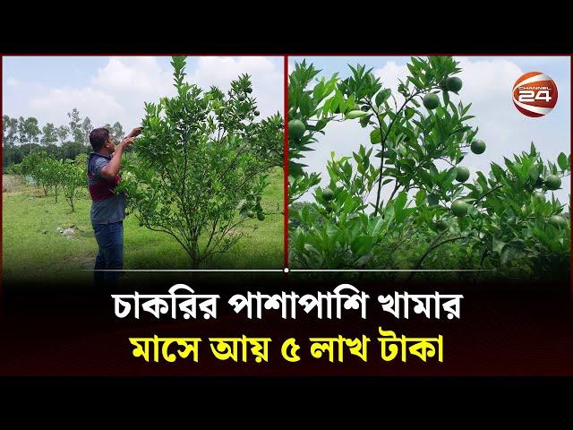 শখের খামার থেকে মাসে আয় ৫ লাখ টাকা! | Joypurhat Agro Farm | Channel 24