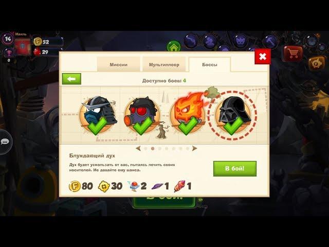 Блуждающий дух прохождение босса 2018 Бомбикс