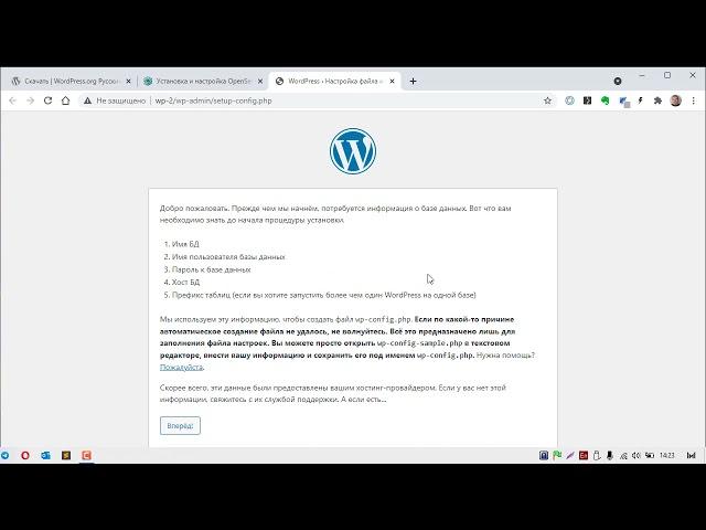 Как установить wordpress на openserver