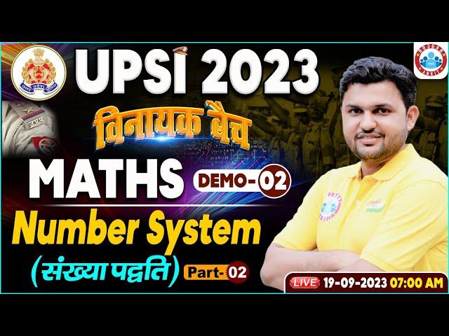 UPSI New Vacancy 2023, विनायक बैच, UPSI Maths Demo Class 2, Number System, Maths By Rahul Sir