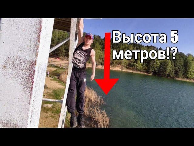 Подтягивания на смотровой вышке высота 5 метров!?