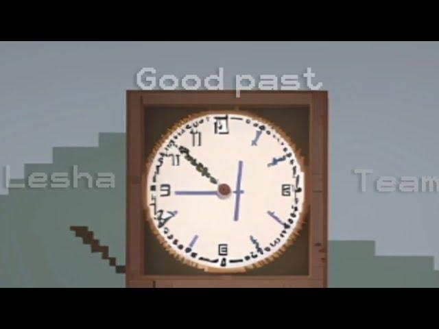 Good Past | Lesha Team | Music