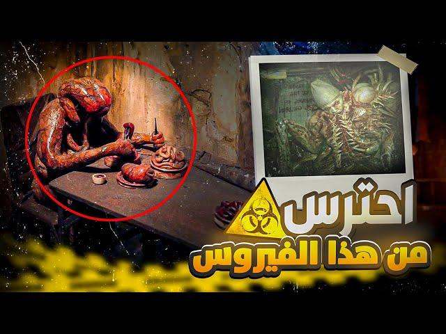 scp 610 لا تقترب منة ابدا | حبيب