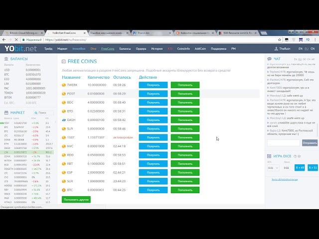 Обзор биржи YObit. net. Бонусы. Как торговать (Часть 1)