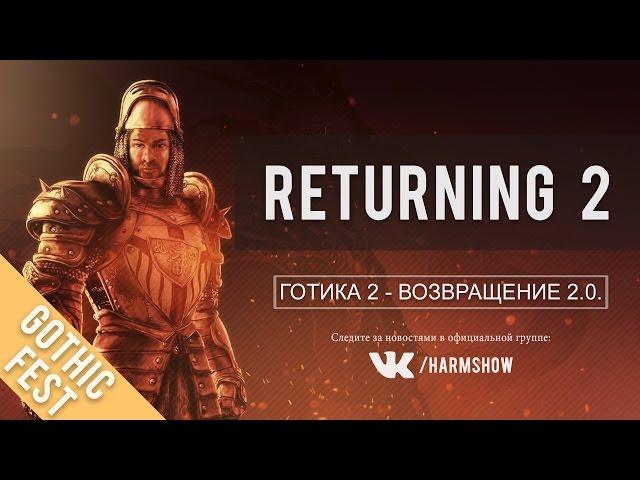 #119 [Долина Теней] Готика 2 - Возвращение 2.0 - Returning