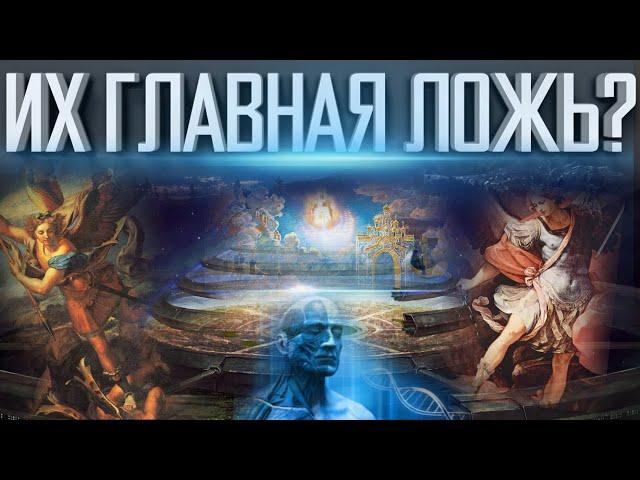 ЧТО СКРЫВАЮТ О НАШЕМ МИРЕ | БОЛЬШОЕ РАССЛЕДОВАНИЕ | ЧАСТЬ 2